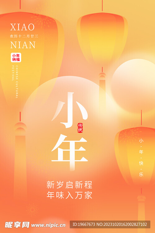 小年海报  