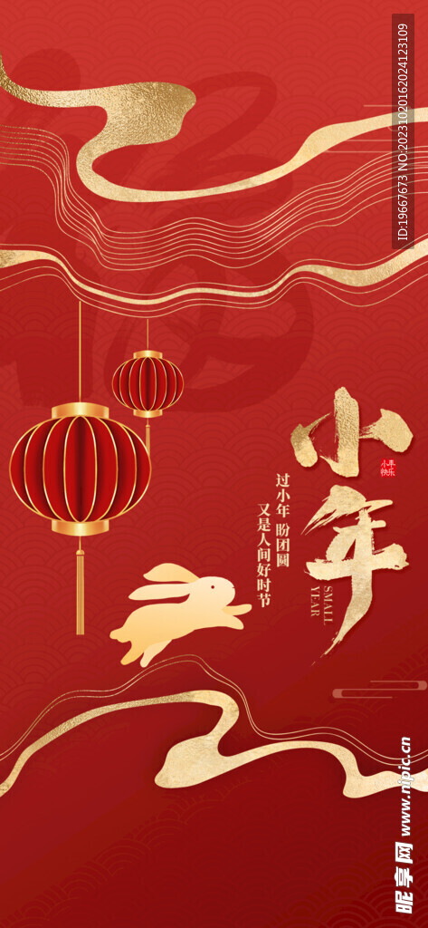 小年海报 