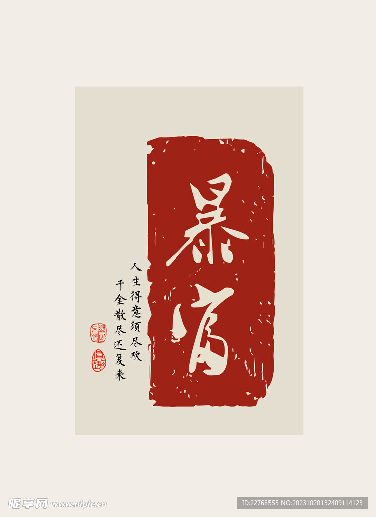 书法挂画 毛笔字