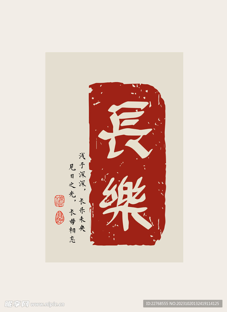 书法挂画 毛笔字