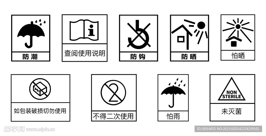 箱体常用防潮防晒标志