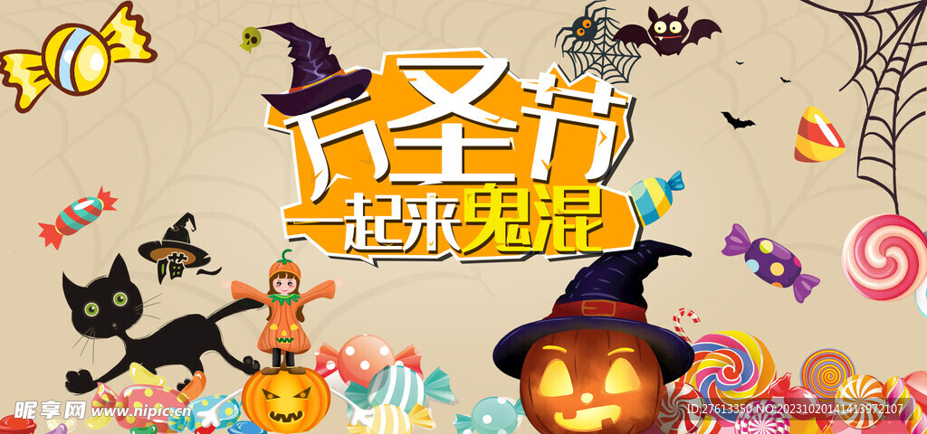 万圣节展板