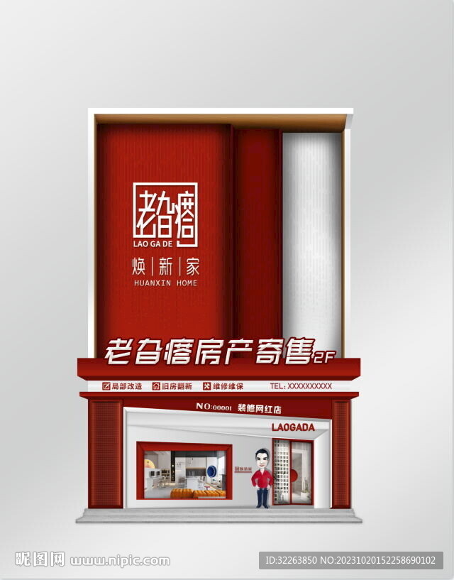 高端装饰公司门头门脸效果图