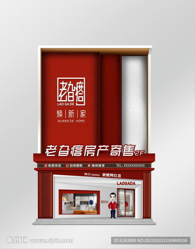 高端装饰公司门头门脸效果图