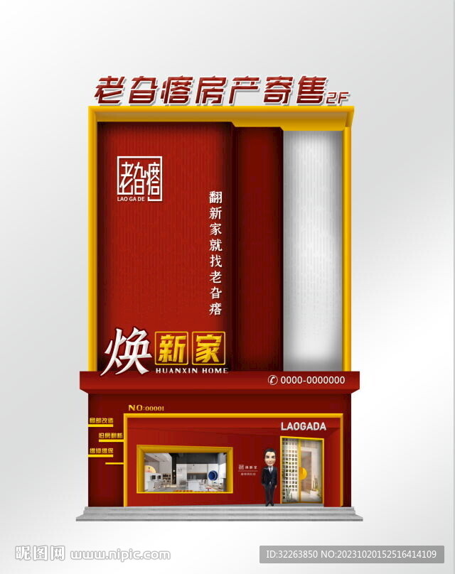 高端装饰公司门头门脸效果图