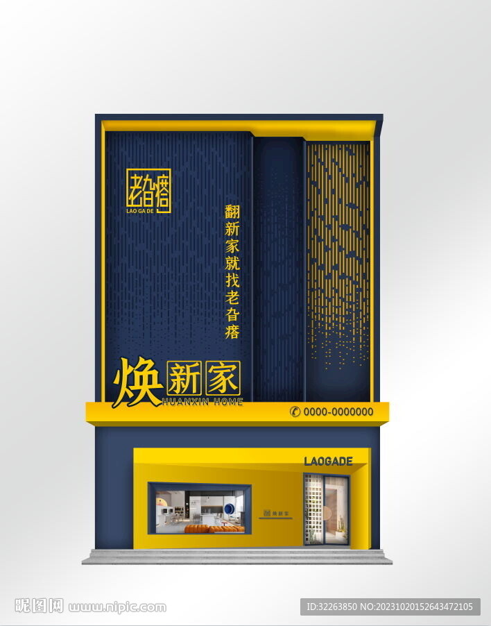 高端装饰公司门头门脸效果图