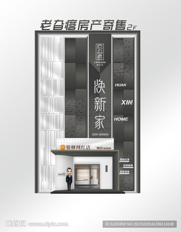 高端装饰公司门头门脸效果图