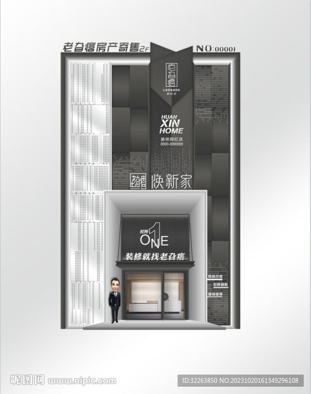 高端装饰公司门头门脸效果图