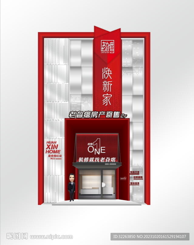 高端装饰公司门头门脸效果图