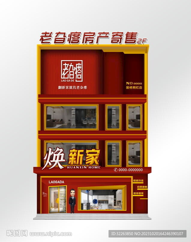 高端装饰公司门头门脸效果图