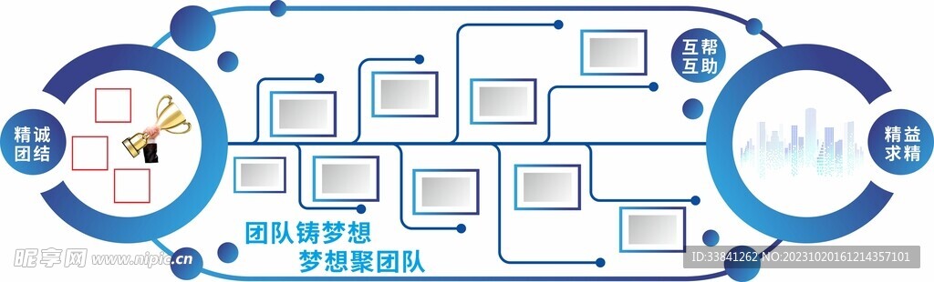 公司文化荣誉榜蓝色文化墙