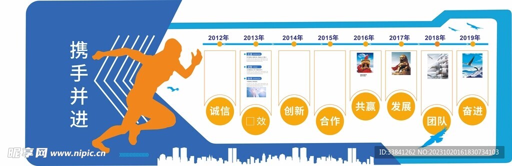 蓝色商务风格企业精神文化墙