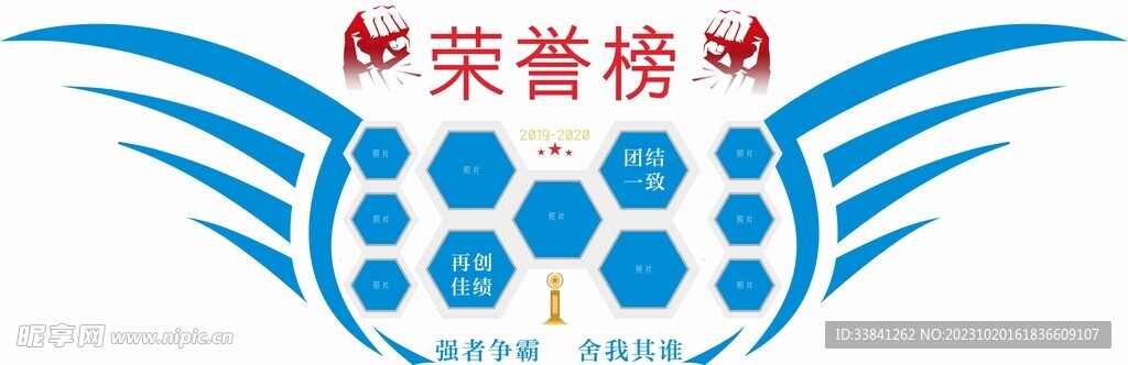 矢量模板企业荣誉墙文化墙