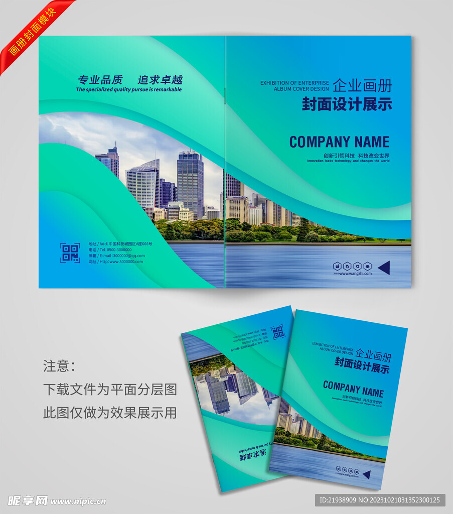 高档封面