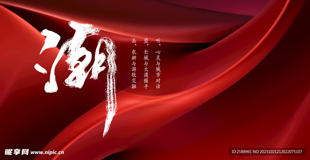 红色海报