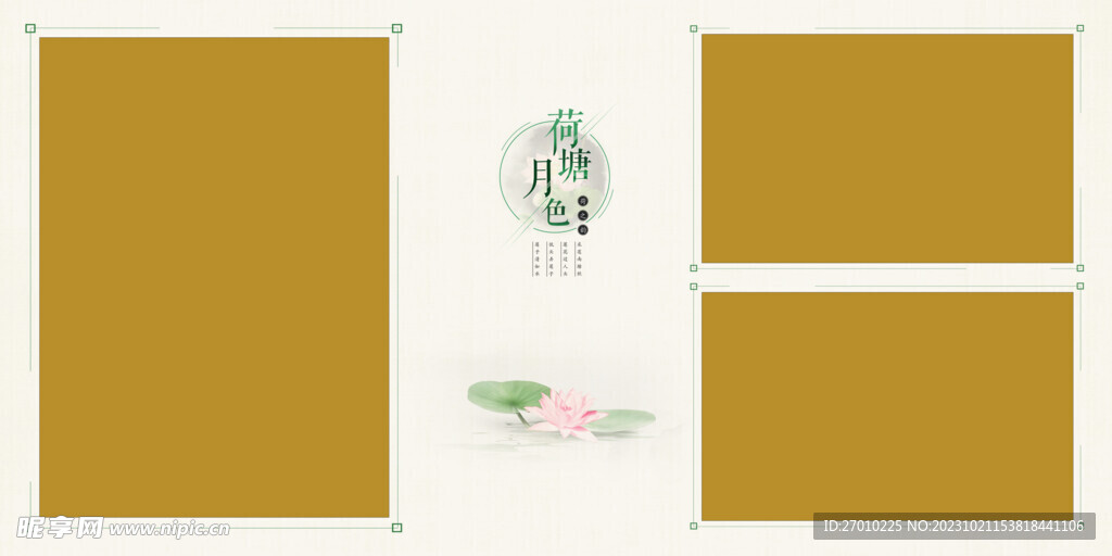古风素材