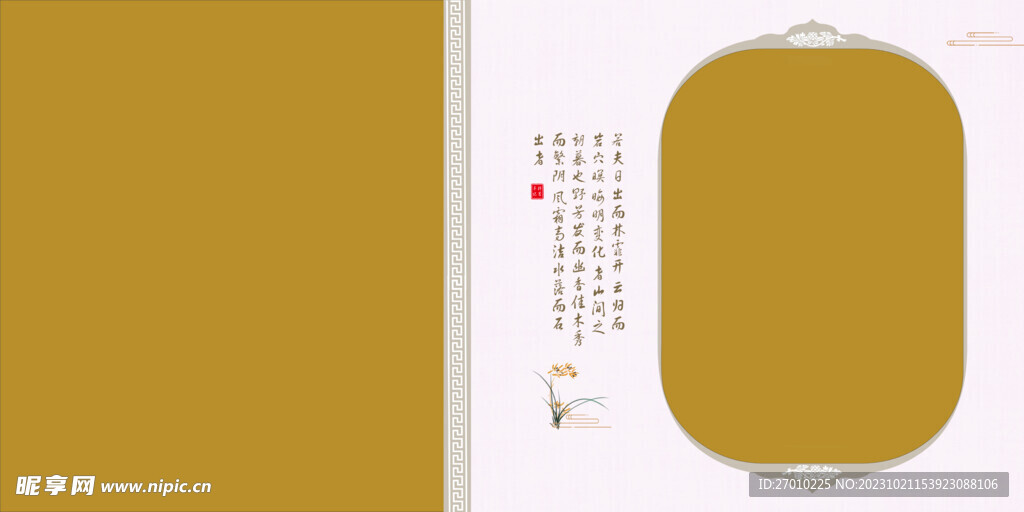 古风素材