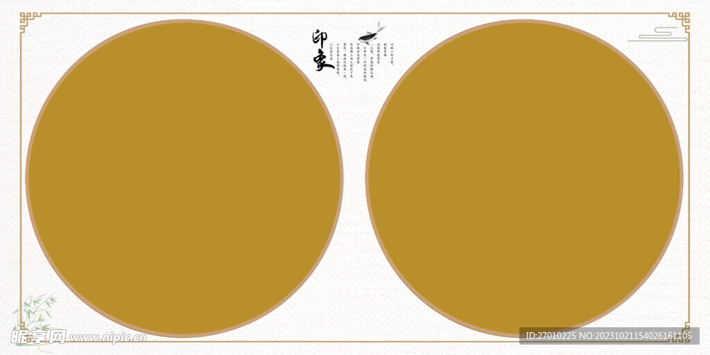 古风素材