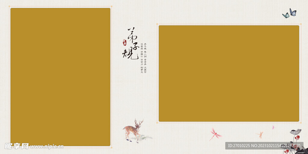 古风素材