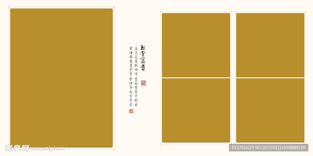 古风相册素材