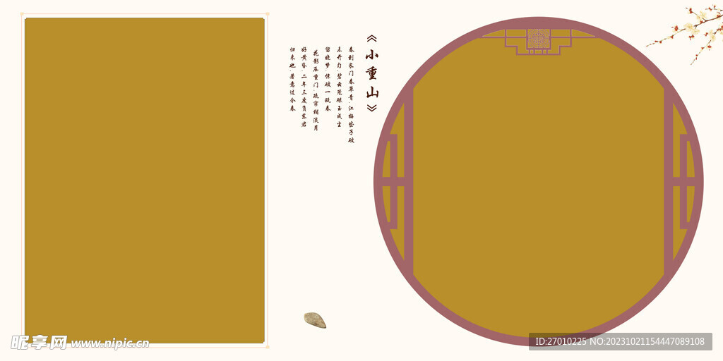 古风素材