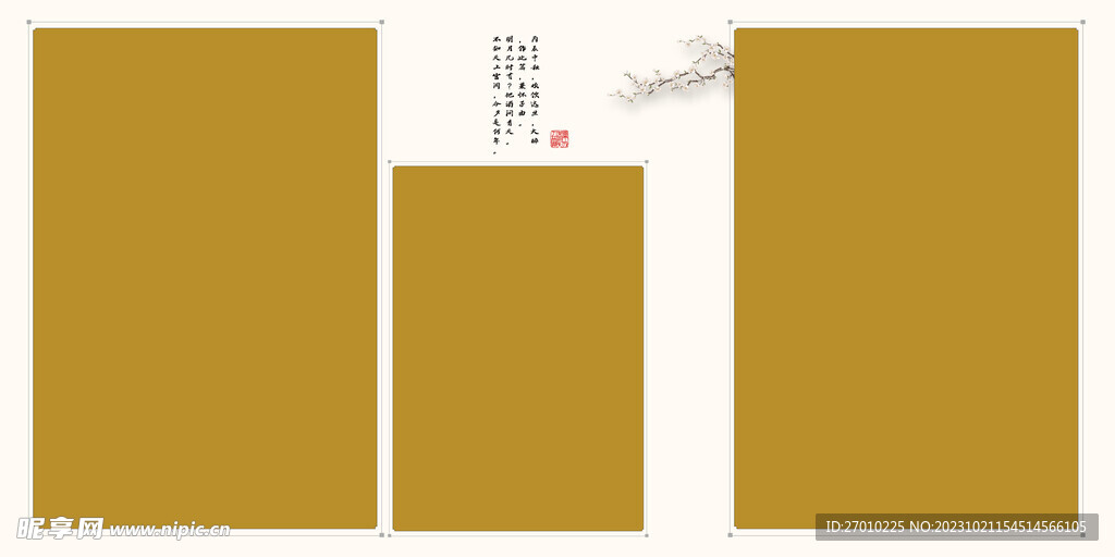 古风素材