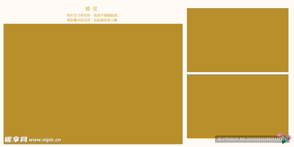古风背景