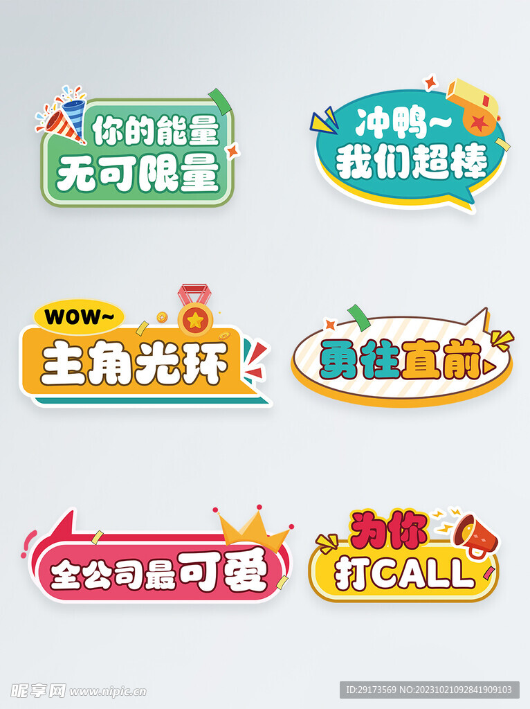 为你打call
