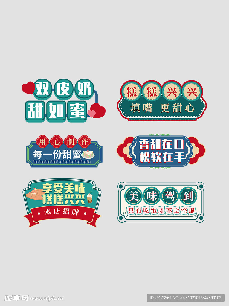 美食招牌