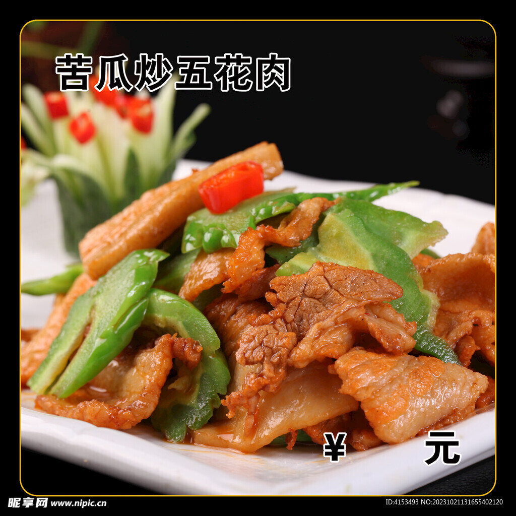 苦瓜炒五花肉