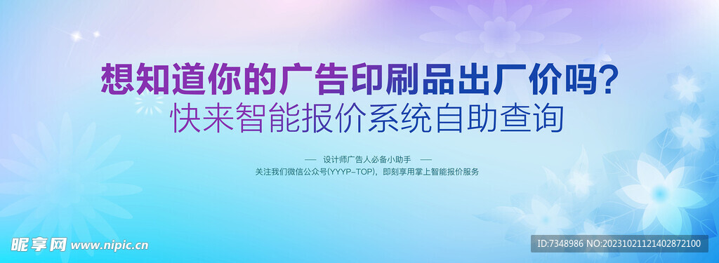 清新大气活动背景板