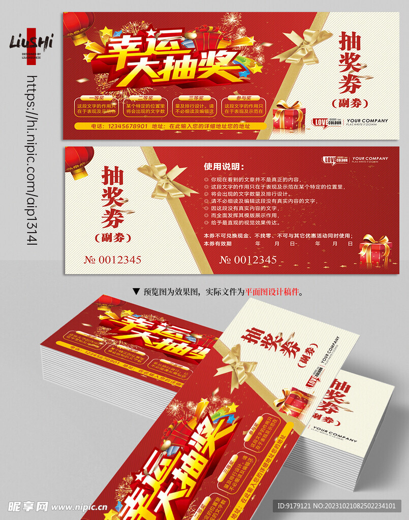 优惠大酬宾