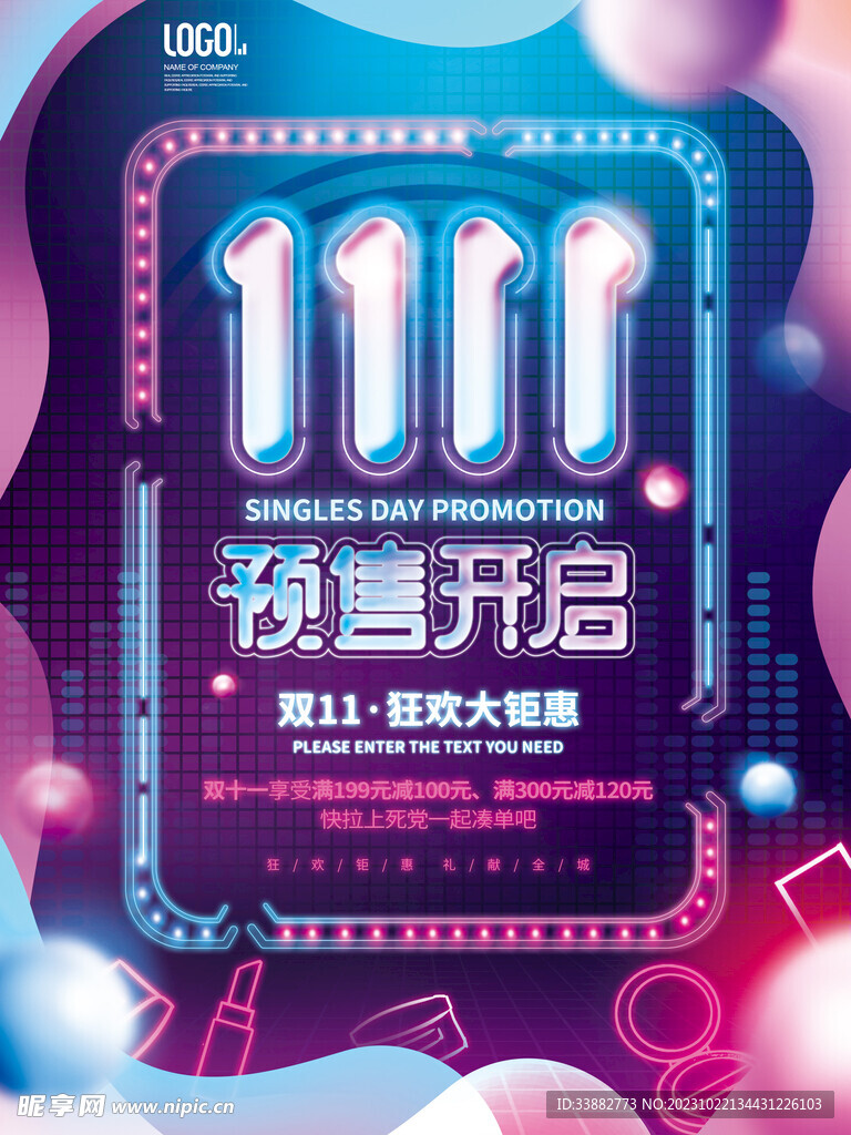 双11海报