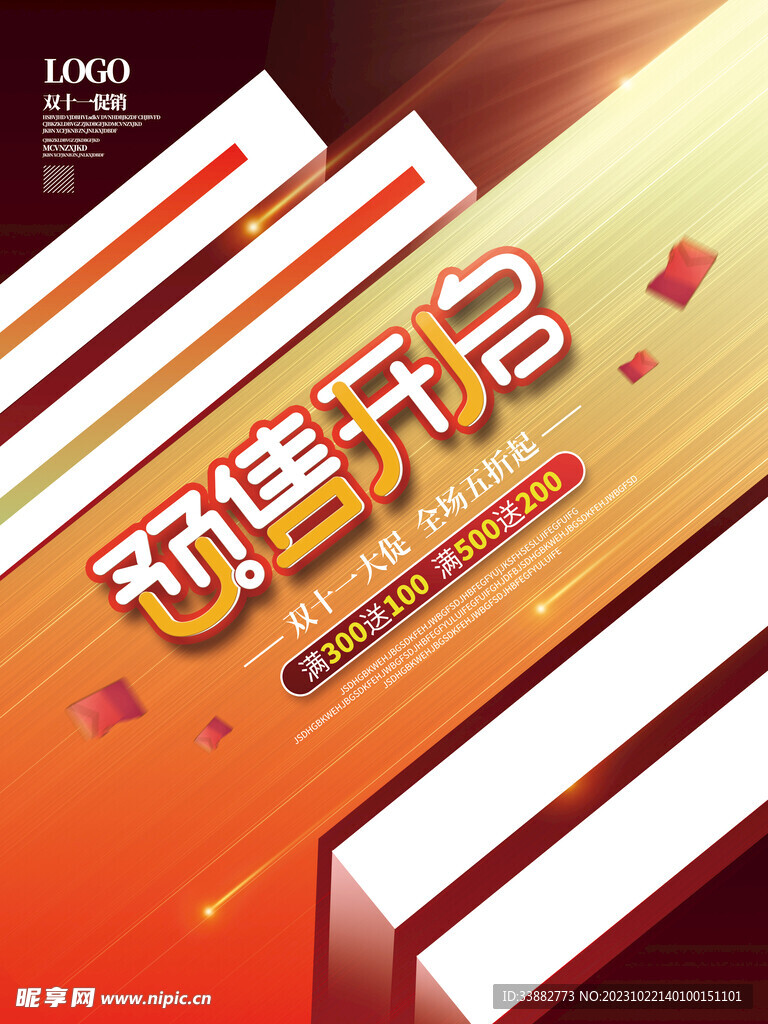双11海报