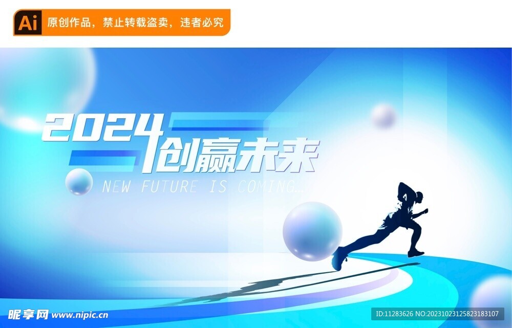 蓝色科技海报