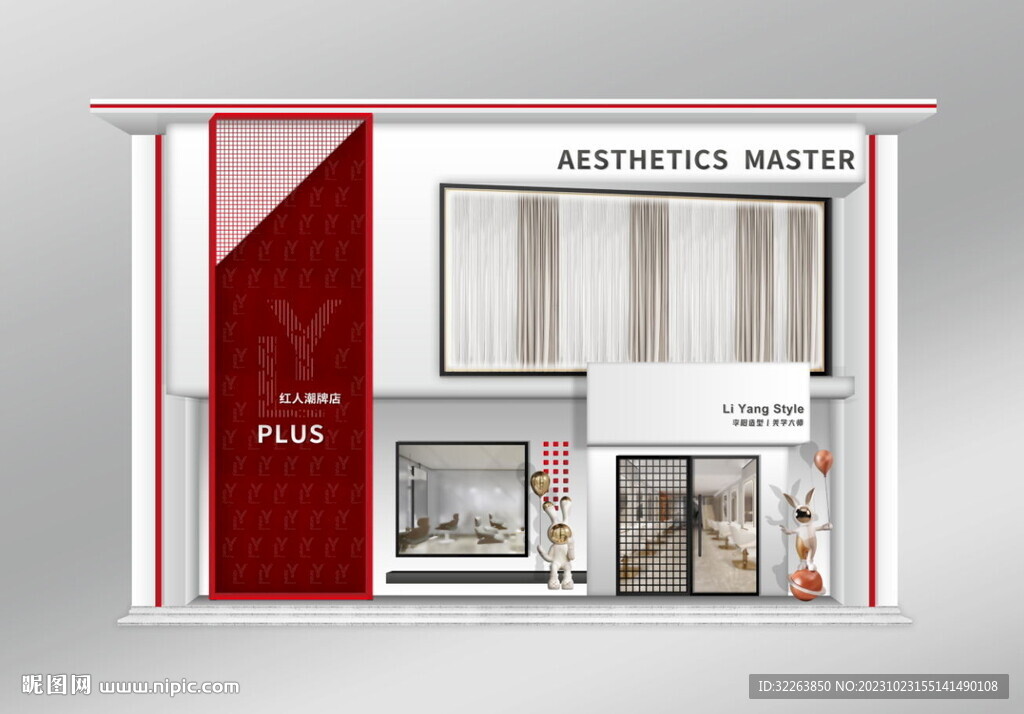 高端理发店美发店会所门头门脸