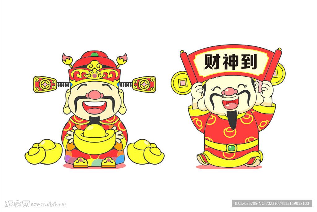 财神到