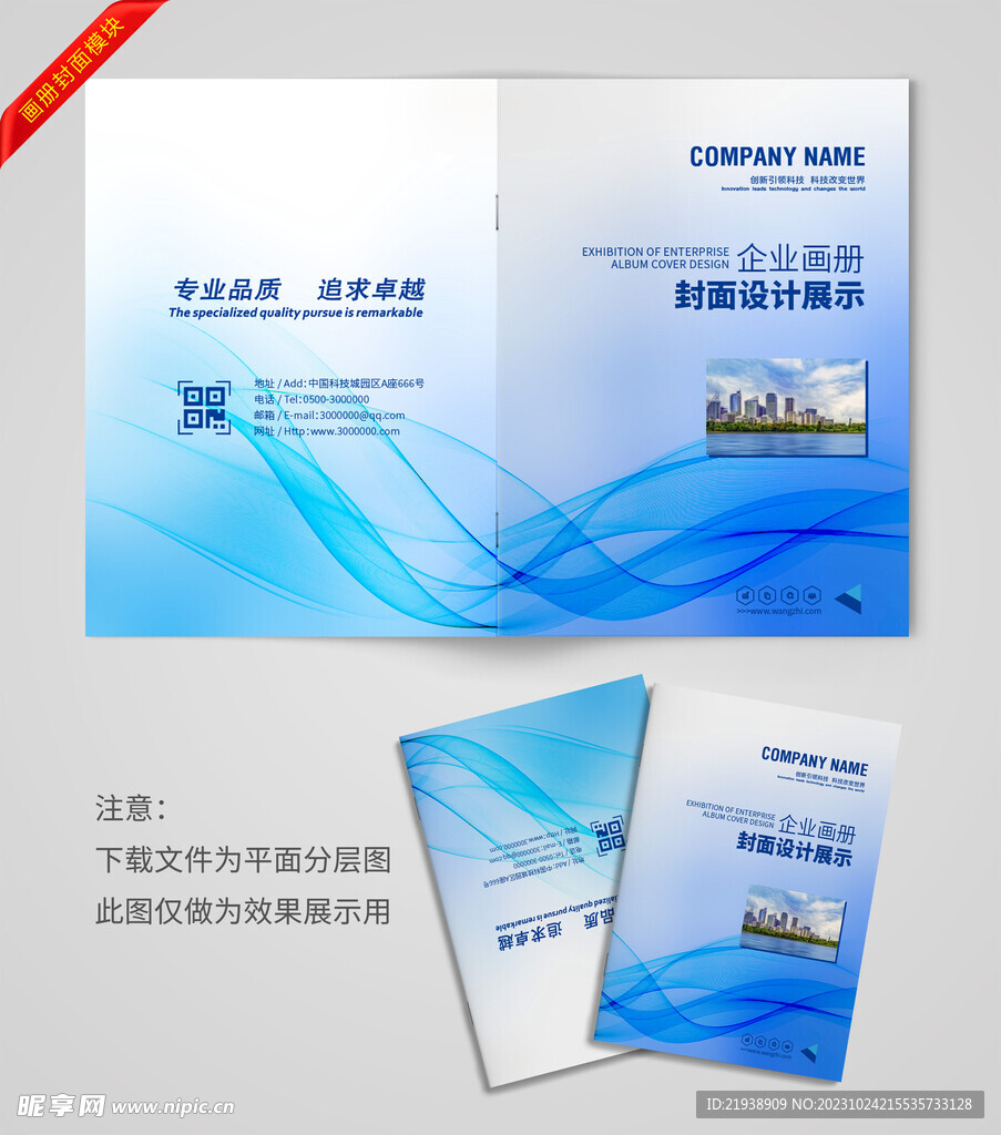 蓝色线条渐变封面