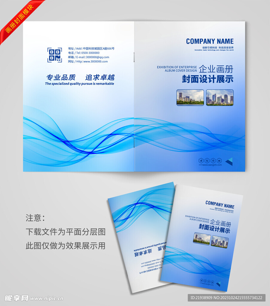渐变蓝色封面