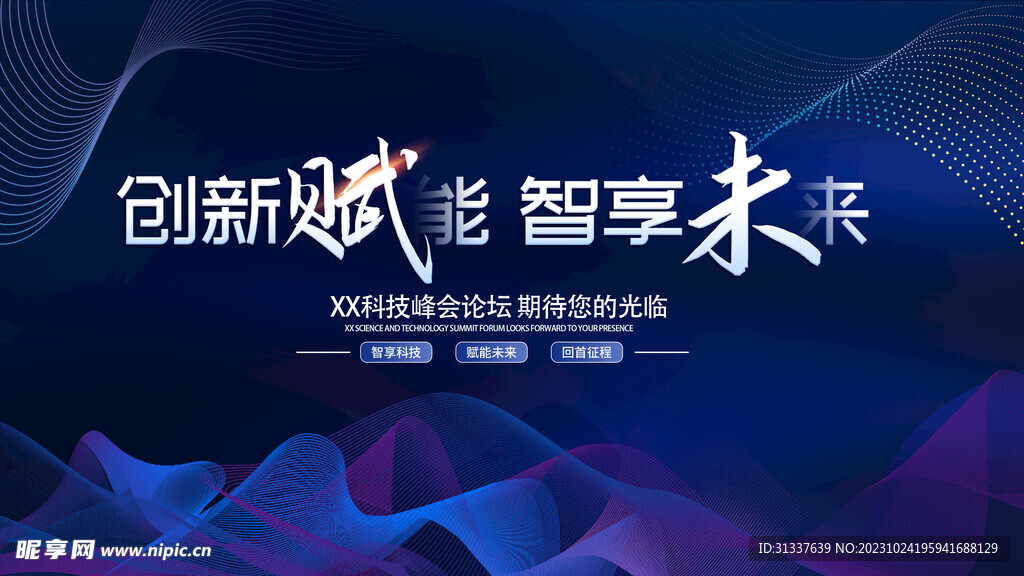 科技