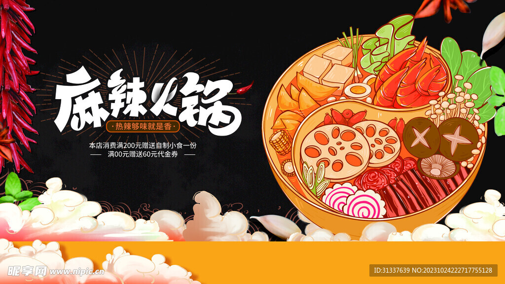 火锅