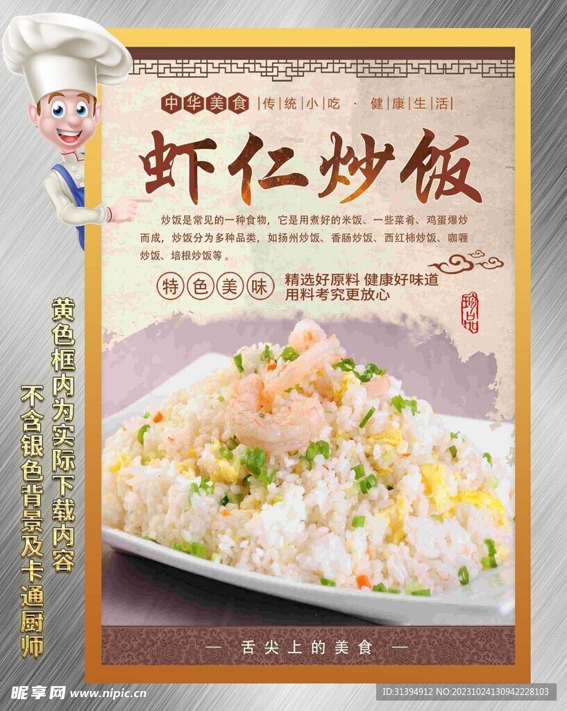 炒饭