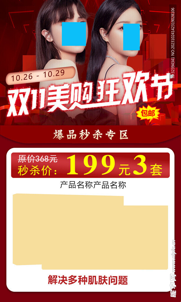 双十一