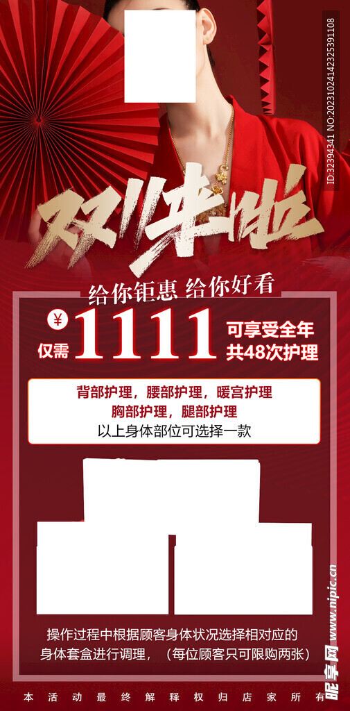 双十一