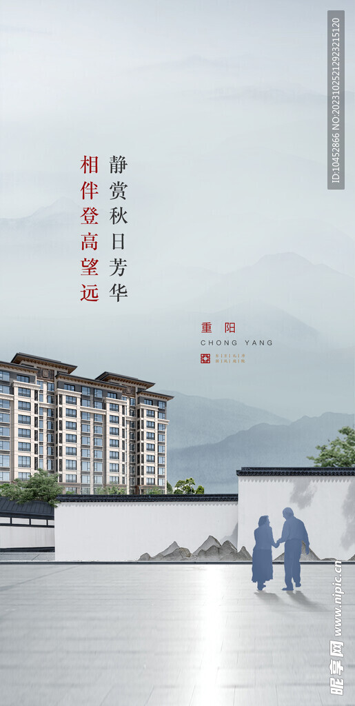 重阳节