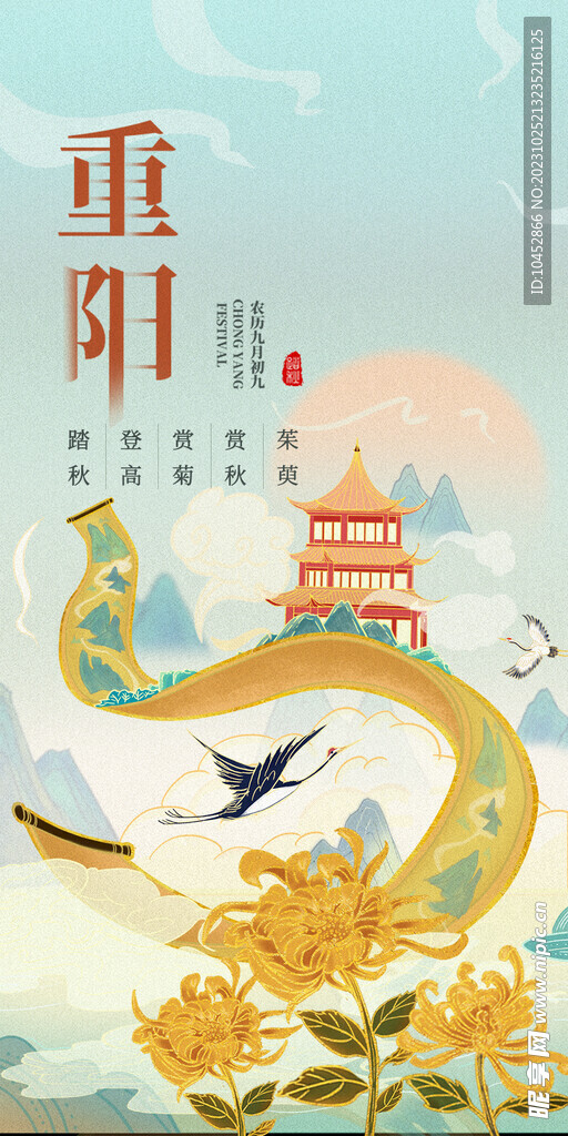 重阳