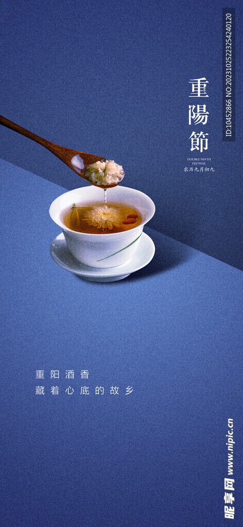 重阳节