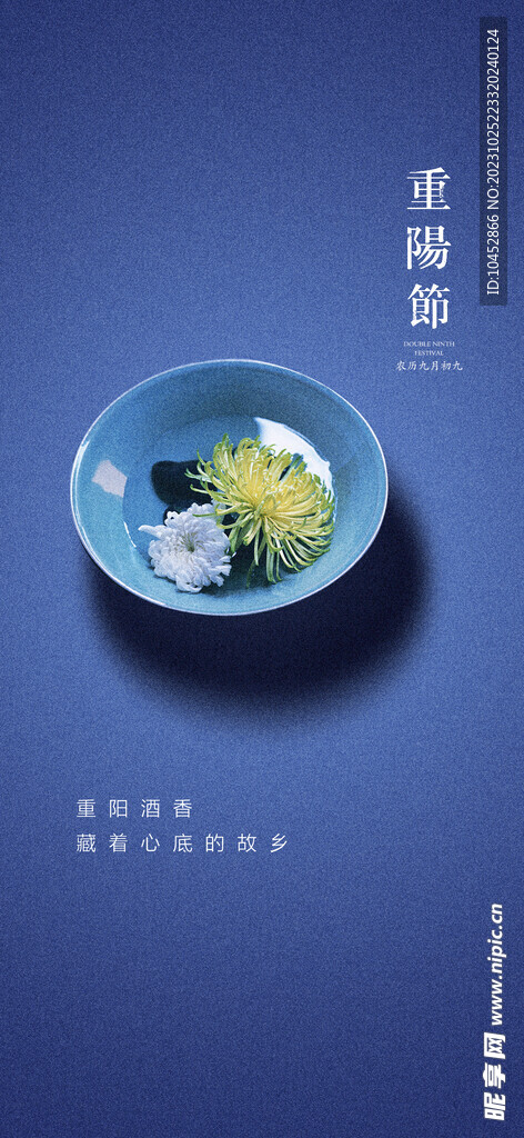 重阳节