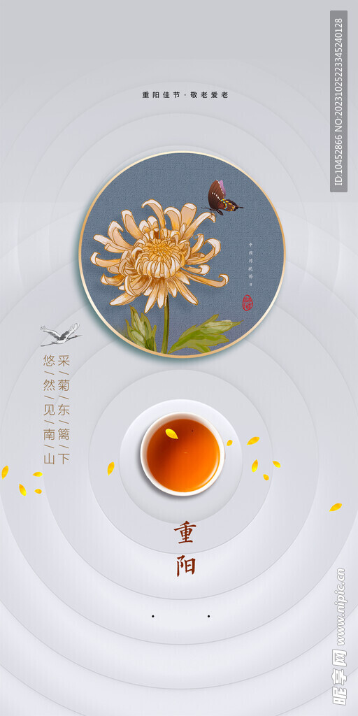 重阳节