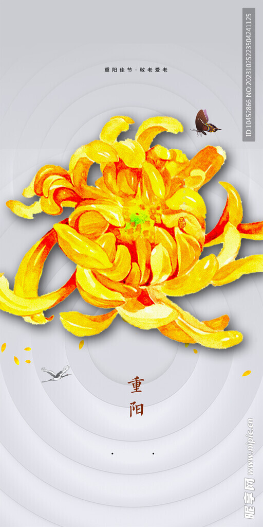 重阳节